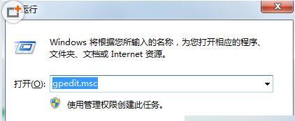 win7无权限打开组策略怎么办 win7无权限打开组策略解决方法(图2)