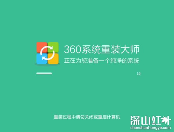 360装机大师怎么装win7系统 360装机大师如何装win7系统