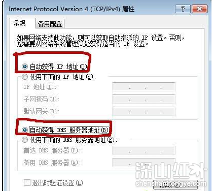 win7自动获取ip地址怎么设置 win7自动获取ip地址如何设置