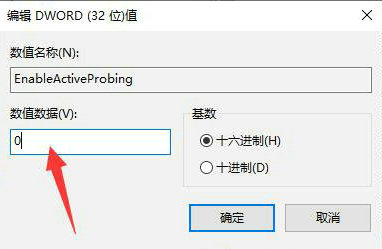 win10出现小地球无法上网怎么办 win10出现小地球无法上网解决办法