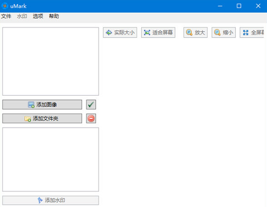 umark软件 v6.1.0