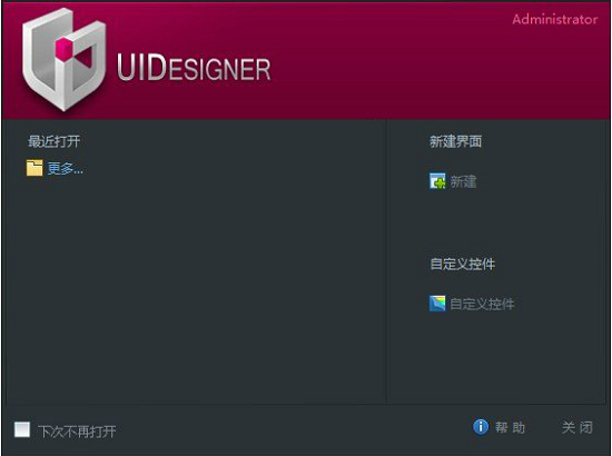 ui designer v2.5.5.1