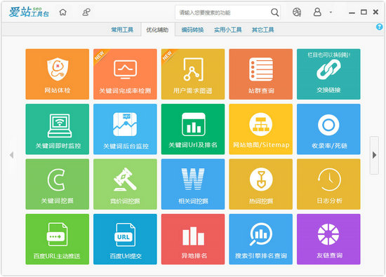 爱站seo工具包 v1.12.2.0