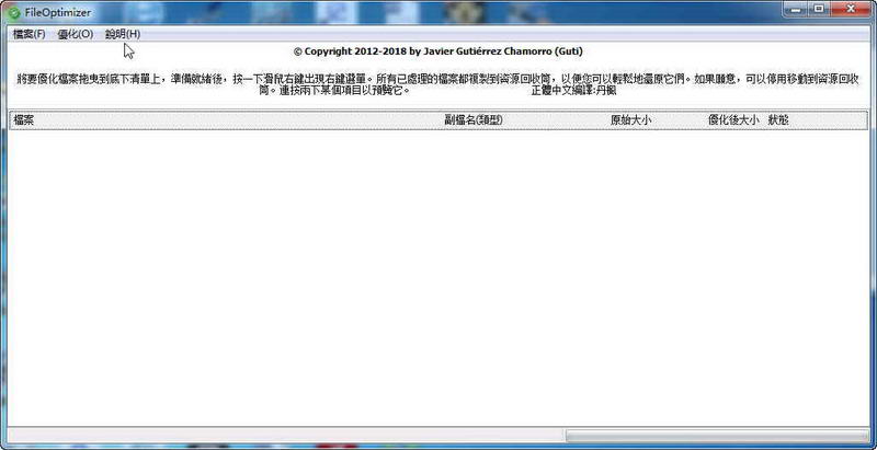 fileoptimizer v14.0.0.0