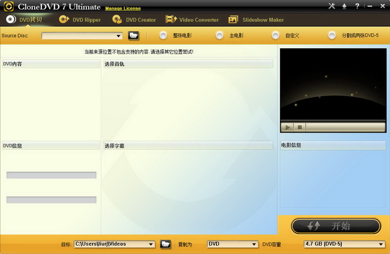 clonedvd v7.0.0.0