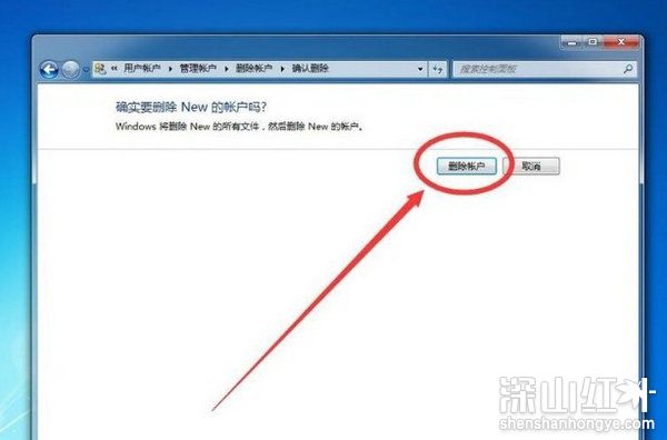 win7怎么删除其他账户 win7如何删除其他账户