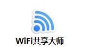 wifi共享专家