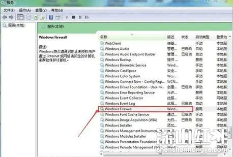 win7防火墙无法更改设置怎么办 win7防火墙无法更改设置解决方法