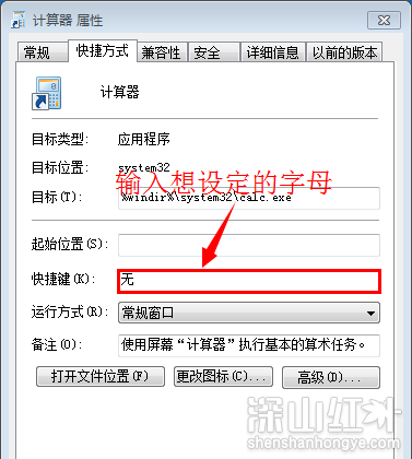 win7计算器快捷键是哪个 win7计算器快捷键是什么