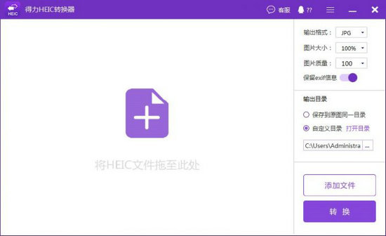 转易侠图片转换器 v1.0.0.2