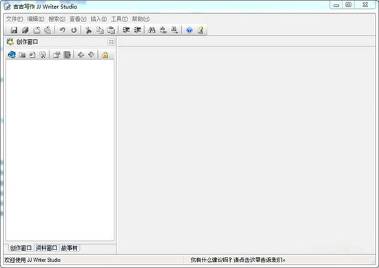 吉吉写作软件 v2.0