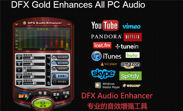 dfx audio enhancer v13.23.0.0