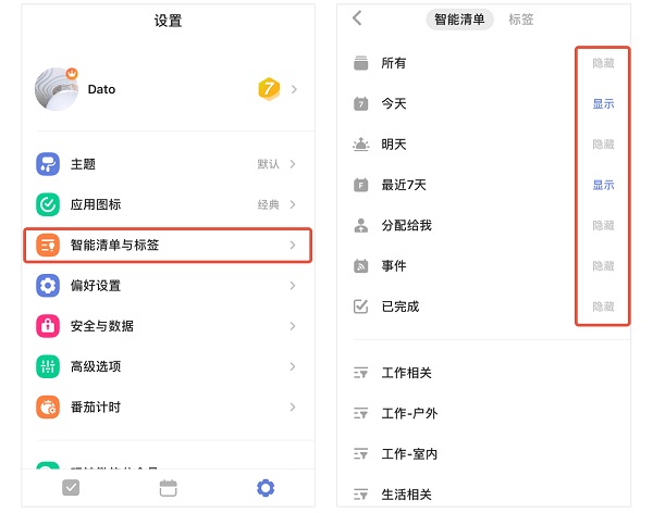 滴答清单 v3.8.0.0