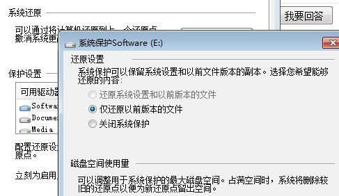 win7系统崩溃怎么一键还原 win7系统崩溃一键还原方法