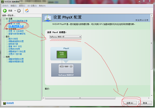 nvidia physx system software v9.18.0218