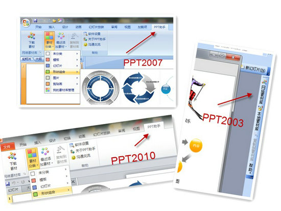 ppt助手软件 v2.2.0.1