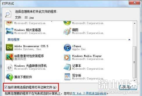 win7默认打开方式怎么改 win7默认打开方式更改方法