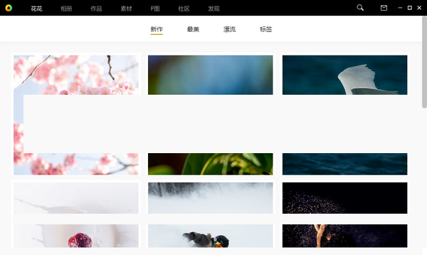 花花世界 v1.0.0.2