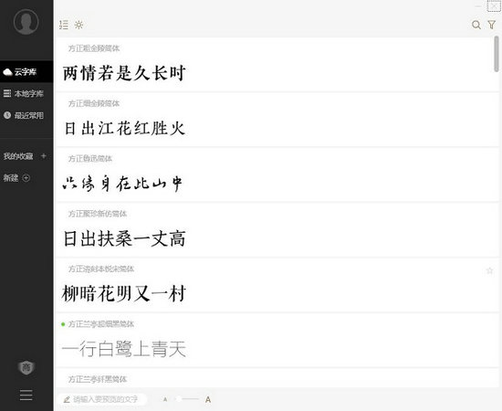 字加 v0.9.4