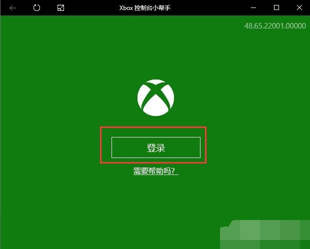 Win10系统Xbox控制台如何打开  Win10Xbox控制台打开方法