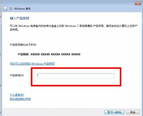 win7专业版产品密钥永久激活大全 win7专业版产品密钥永久激活2022