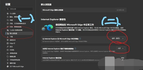 Edge浏览器不能玩4399怎么解决 Edge浏览器不能玩4399解决教程
