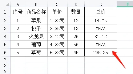 excel怎么不显示错误值 excel不打印表格错误值的方法教程(图1)