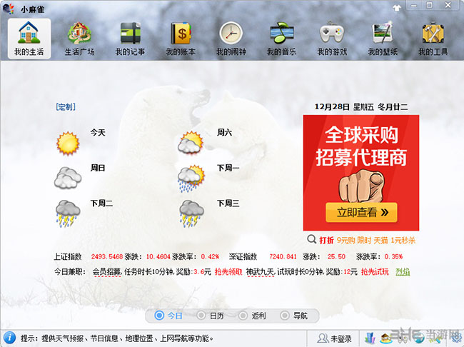 小麻雀 v1.0.0.1300