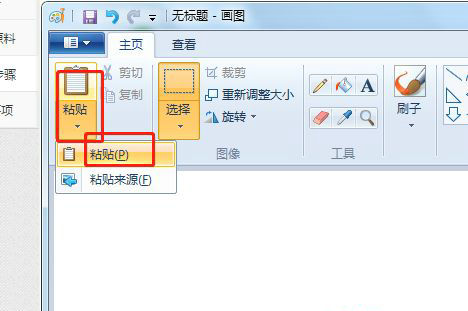 win7如何局部截图 win7怎么局部截图