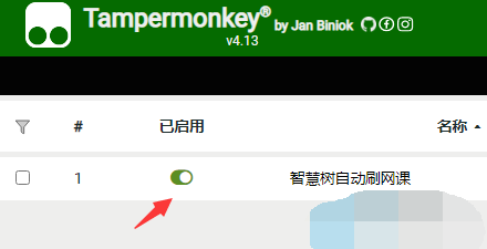 油猴如何删除脚本 Tampermonkey删除脚本的方法