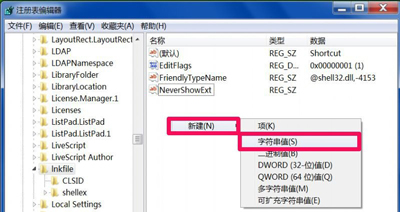 win7计算机右键管理进不去怎么办 win7计算机右键管理进不去解决方法