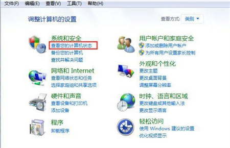 win7安全中心在哪里 win7安全中心怎么打开