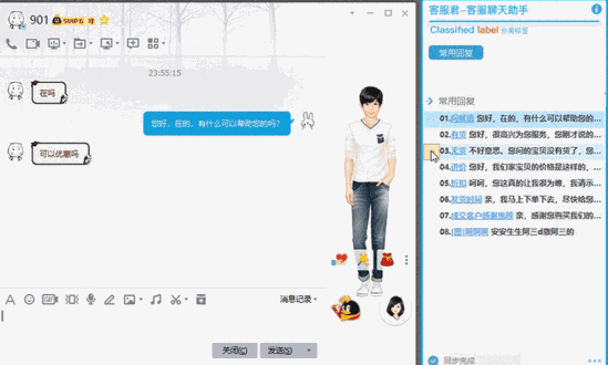 客聊宝 v2.3.1.0