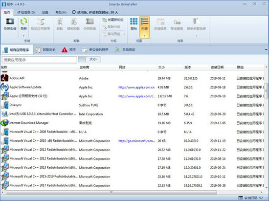 smarty uninstaller v4.9.6.0