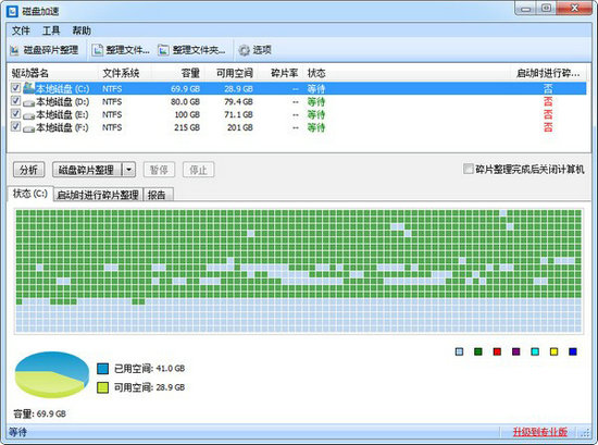 disk speedup v5.0.1.63