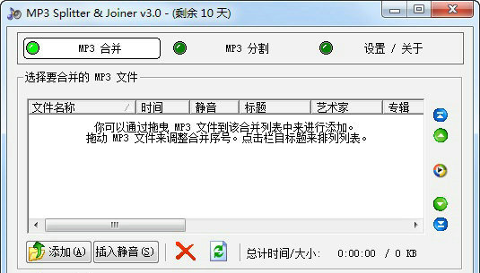mp3 splitter joiner v3.6.0.1