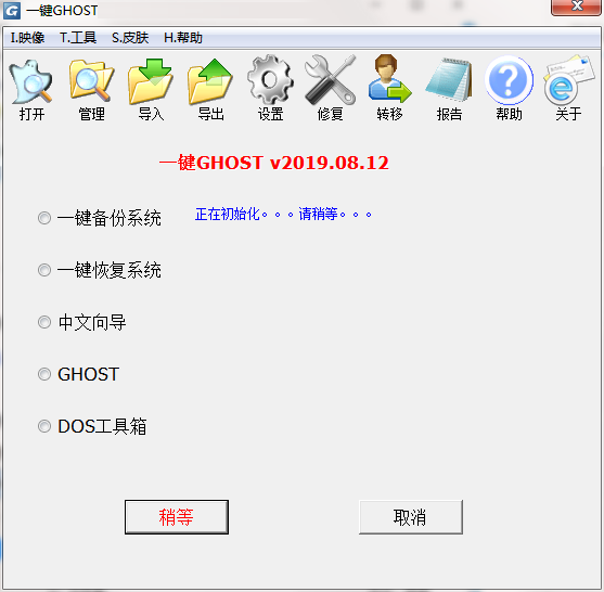 一键ghost光盘版 v2018.06.08