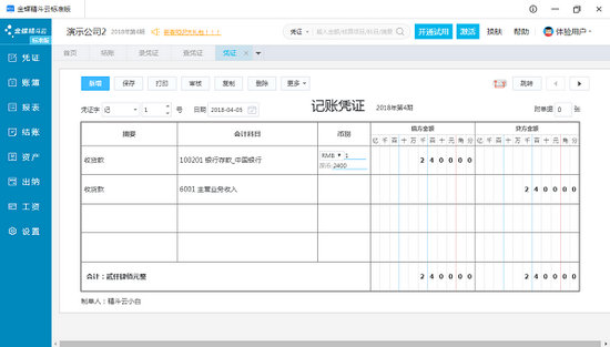 精斗云标准版 v3.0.0