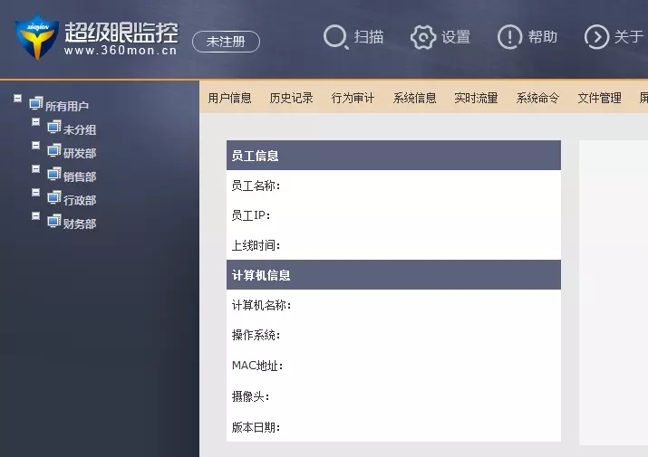 超级眼电脑监控系统 v9.03