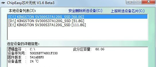 chipeasy芯片无忧 v1.6.20