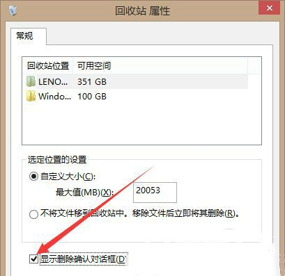 windows10删除文件不提示怎么办 windows10删除文件不提示解决办法