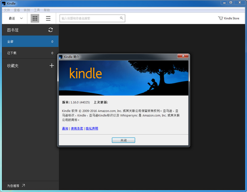 kindle for pc v1.31.0.60178
