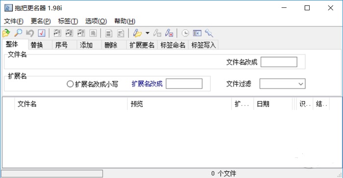 拖把更名器 v51.13.0.0