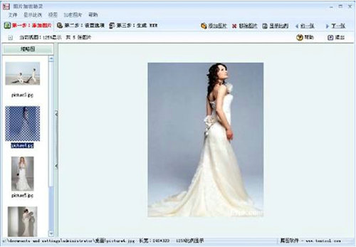 图片加密精灵 v4.0