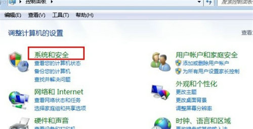 win7旗舰版怎么调节屏幕亮度 win7旗舰版调节屏幕亮度方法