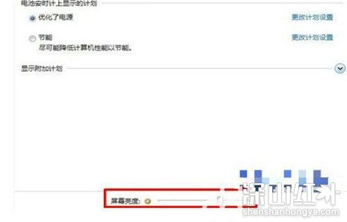 win7旗舰版怎么调节屏幕亮度 win7旗舰版调节屏幕亮度方法(图3)