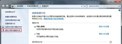 win7怎么关闭电脑屏幕休眠 win7怎么关闭电脑屏幕休眠方法(图3)