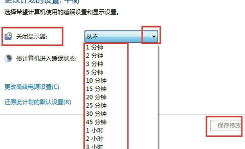 win7怎么修改屏幕休眠时间设置教程 win7怎么修改屏幕休眠时间设置方法(图3)