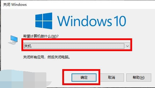 windows10如何彻底关机 windows10彻底关机教程
