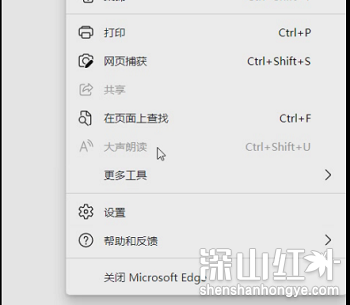 edge浏览器如何设置首选语言 edge浏览器怎么设置首选语言(图2)